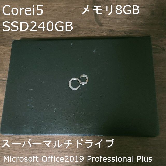 富士通(フジツウ)の富士通 S936/M Corei5 SSD240GB メモリ8GB Office スマホ/家電/カメラのPC/タブレット(ノートPC)の商品写真