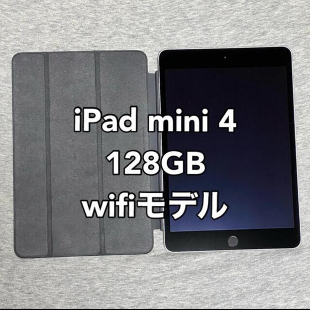 Apple - iPad mini 4 128GB wifi モデル スペースグレーの通販 by