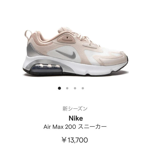 NIKE(ナイキ)のナイキ　エアマックス　airmax 200 ピンク　ベージュ レディースの靴/シューズ(スニーカー)の商品写真