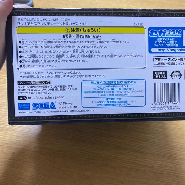 ふしぎの国のアリス(フシギノクニノアリス)のアリス　ティーポット&カップセット インテリア/住まい/日用品のキッチン/食器(食器)の商品写真