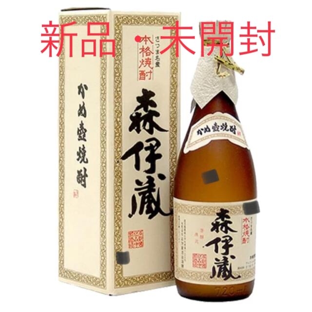 森伊蔵　720ml 本格焼酎