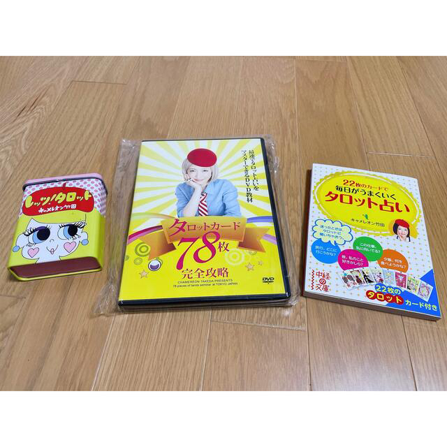 レッツ!タロット キャメレオン竹田 - 本 レッツ!タロット キャメレオン竹田 - 本
