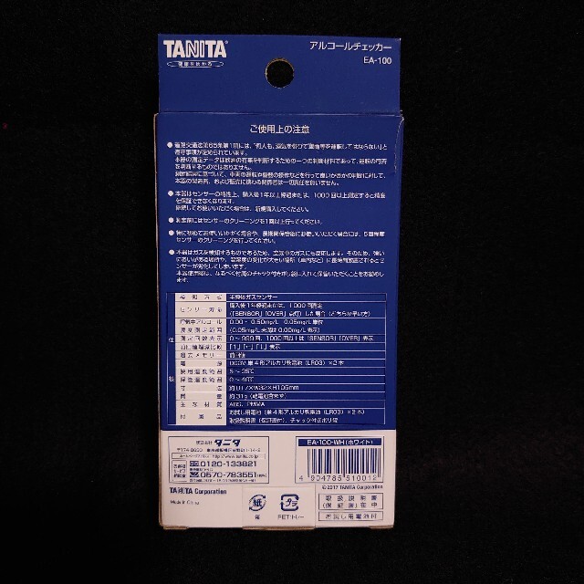 TANITA(タニタ)の◆タニタ アルコールチェッカー EA-100-WH スマホ/家電/カメラの生活家電(その他)の商品写真