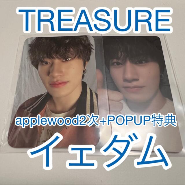 TREASURE - TREASURE applewood popup 特典トレカ イェダムの通販 by