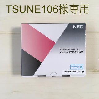 エヌイーシー(NEC)のモバイルルーター　新品　wm3800r(その他)