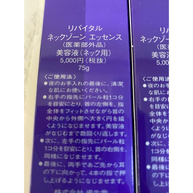 リバイタル ネックゾーン エッセンス× 6 値引きする 8670円 www.gold ...