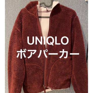 ユニクロ(UNIQLO)のmari様専用　UNIQLO　リバーシブル　ボアパーカー(パーカー)