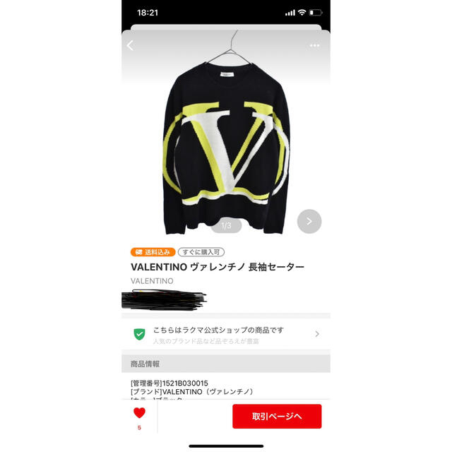 VALENTINO ニット