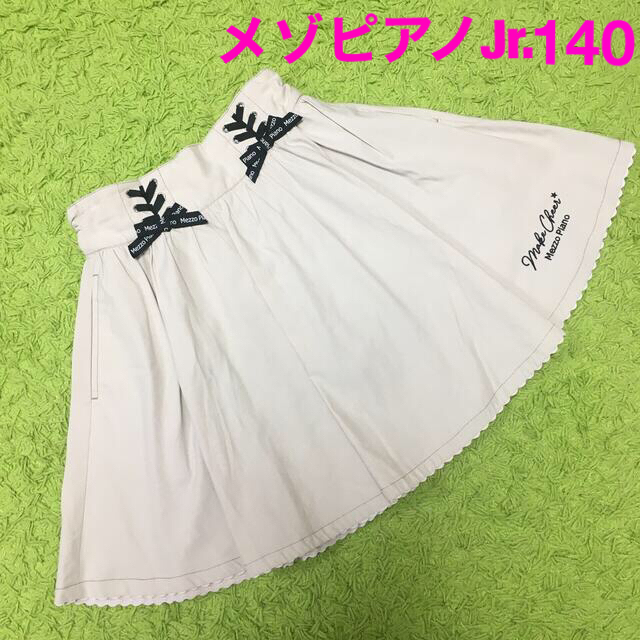 本物保証! メゾピアノジュニア 160センチ 紺色スカート mandhucollege.edu.mv