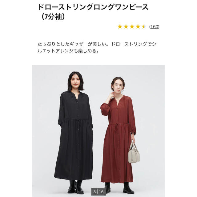 UNIQLO(ユニクロ)のユニクロ　UNIQLO ドローストリングロングワンピース レディースのワンピース(ロングワンピース/マキシワンピース)の商品写真