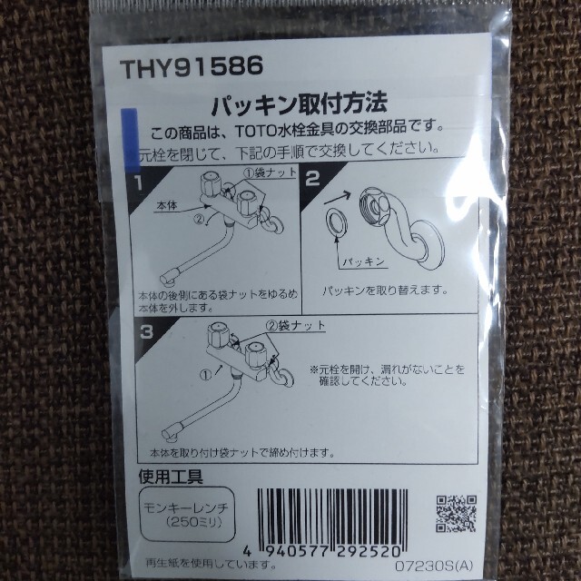 TOTO(トウトウ)のTOTO 水栓金具交換部品 パッキン 2バルブ用 純正 インテリア/住まい/日用品のインテリア/住まい/日用品 その他(その他)の商品写真