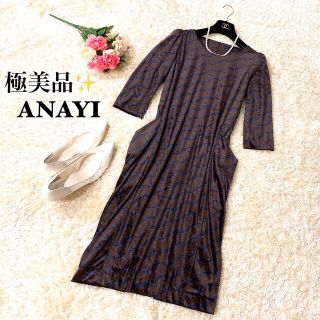 アナイ(ANAYI)の【極美品】アナイ ワンピース ドレス 総柄 ベロア ブラウン38 日本製(ひざ丈ワンピース)