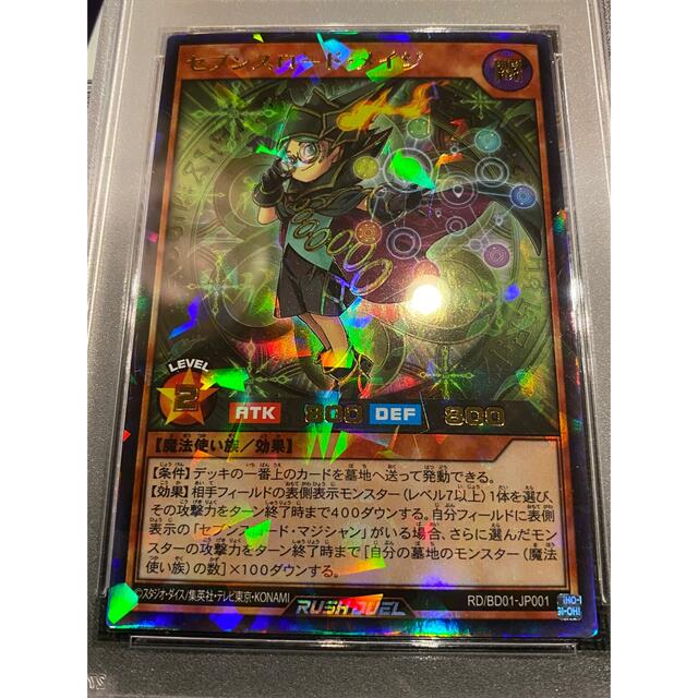 遊戯王 - 【完美品】希少!PSA10 セブンスロードメイジ UR 遊戯王 ラッシュデュエルの通販 by SLC's shop｜ユウギオウならラクマ