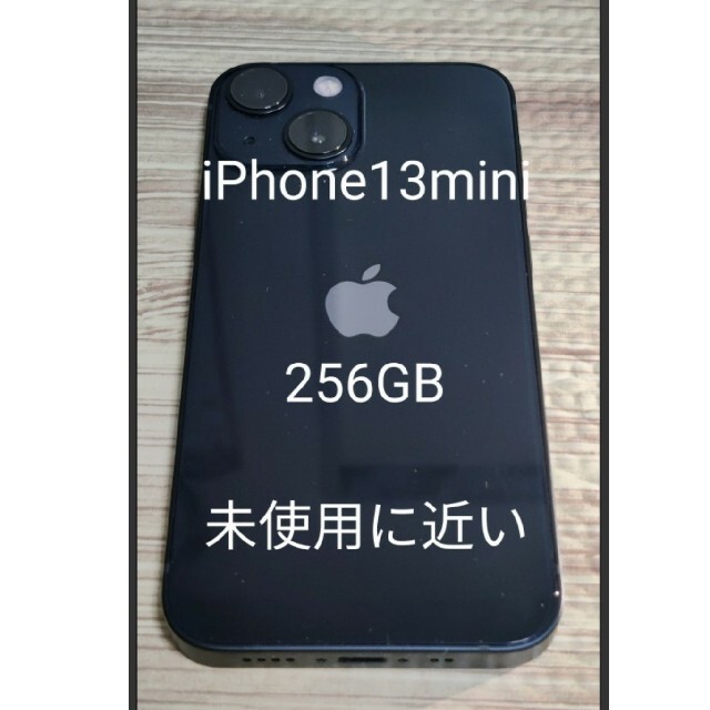 未使用品に近い　アップル iPhone13 mini 256GB ミッドナイト