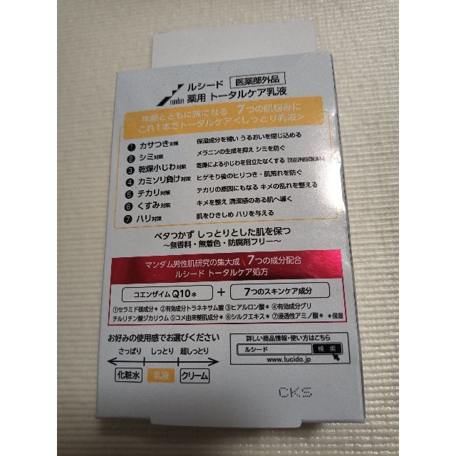 LUCIDO-L - ルシード 薬用 トータルケア乳液 100mlの通販 by 雄君's shop|ルシードエルならラクマ LUCIDO-L - ルシード 薬用 トータルケア乳液 100mlの通販 by 雄君's shop|ルシードエルならラクマ