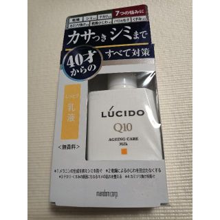 ルシードエル(LUCIDO-L)のルシード 薬用 トータルケア乳液 100ml(乳液/ミルク)