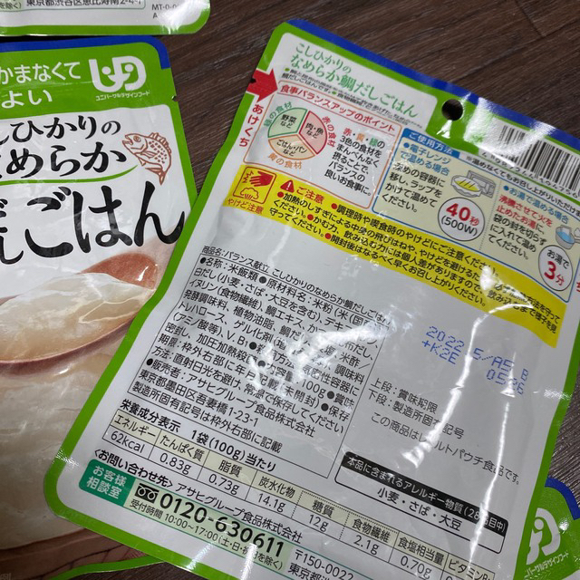 アサヒ(アサヒ)の介護食　ごはん36パックまとめて❣️鯛だしごはん　ごはん 食品/飲料/酒の加工食品(レトルト食品)の商品写真