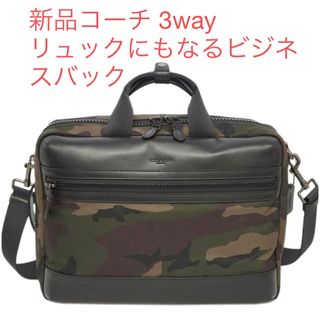 COACH - 新品未使用 コーチ 3way リュックにもなるビジネスバック ...