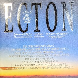 ECTON(人文/社会)