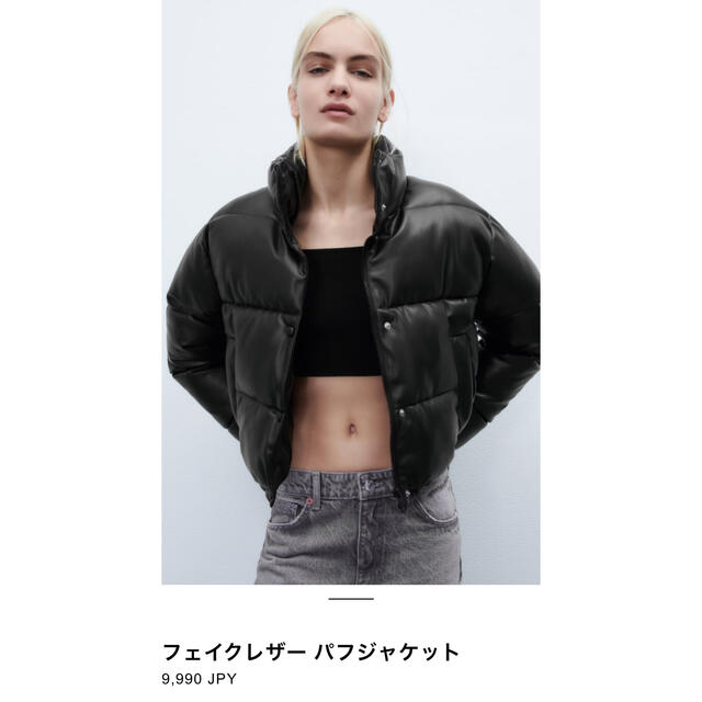 ZARA フェイクレザーダウンジャケットジャケット/アウター