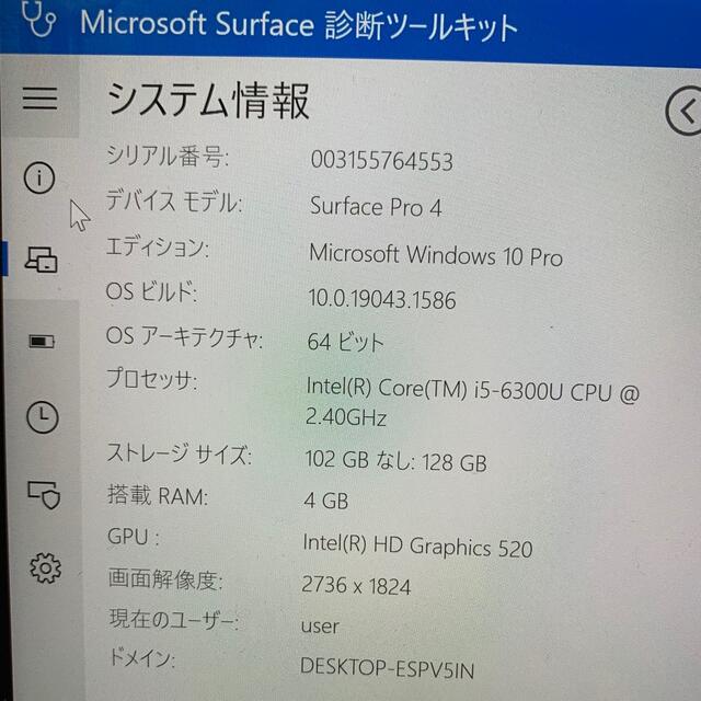 Microsoft(マイクロソフト)のOffice2019搭載SurfacePro4Corei5 4G SSD128G スマホ/家電/カメラのPC/タブレット(ノートPC)の商品写真