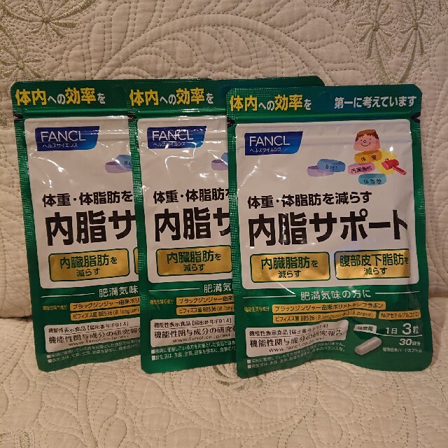 15日まで↓ FANCL 内脂サポート 30日分×3袋 - ダイエット食品