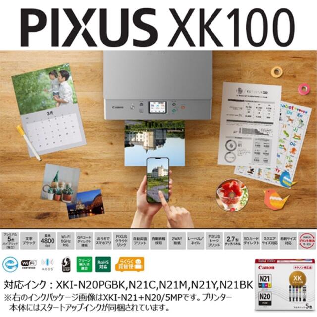 PC周辺機器【新品・未開封】Canon A4インクジェット複合機 PIXUS XK100