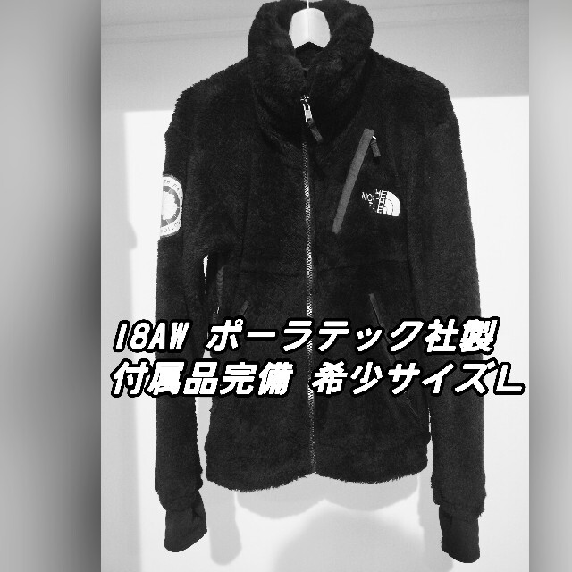 THE NORTH FACE(ザノースフェイス)のノースフェイス 18AW ポーラテック アンタークティカバーサロフトジャケット メンズのジャケット/アウター(ブルゾン)の商品写真