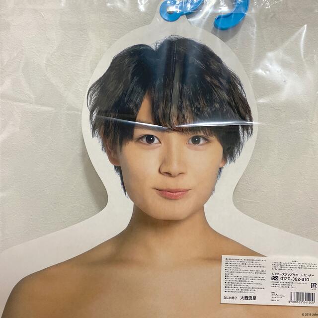 なにわ男子 大西流星 うちわ ハンガー grandelimite.co.jp