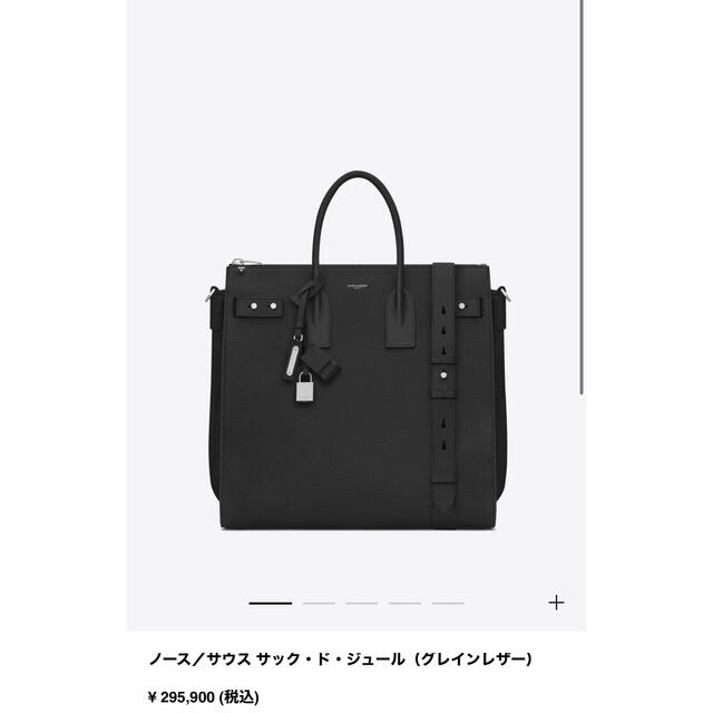 Saint Laurent(サンローラン)のsaint laurent サックドジュール　メンズ　 メンズのバッグ(トートバッグ)の商品写真