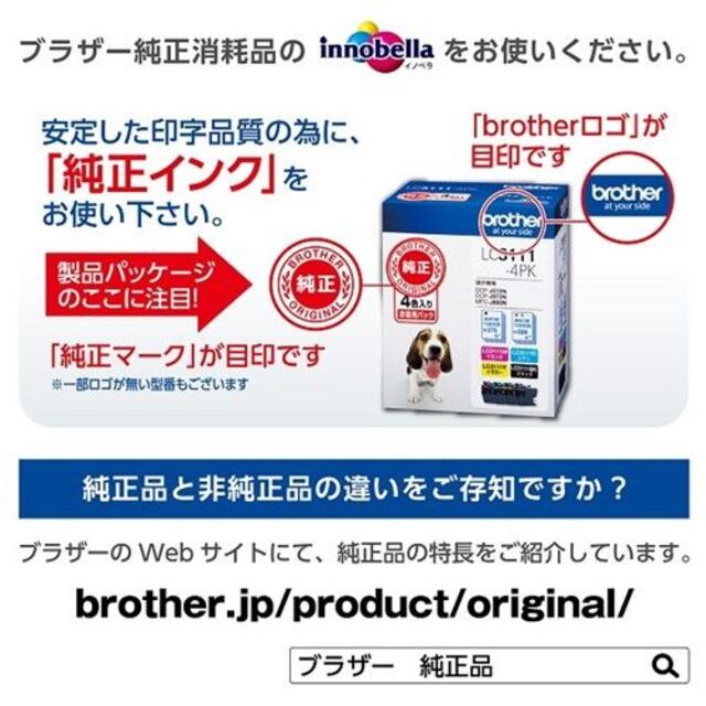 brother(ブラザー)の新品■純正 ブラザー LC3111-4PK 4色パック インクカートリッジ スマホ/家電/カメラのPC/タブレット(PC周辺機器)の商品写真