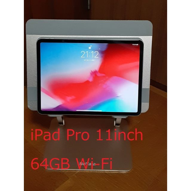 iPad Pro 11インチ（第1世代） Wi-Fi 64GB シルバー