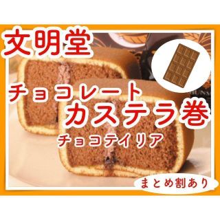 ラビットさん様おまとめ　チョコテイリア３袋　さくらどら焼き4個(菓子/デザート)