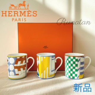 エルメス マグカップ（イエロー/黄色系）の通販 52点 | Hermesを買う