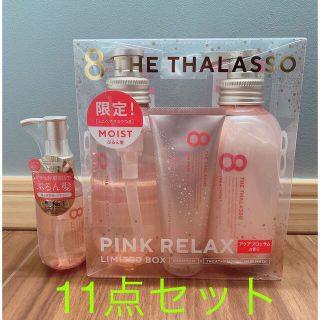 エイトザタラソ モイスト シャンプー/トリートメント ヘアオイル 11
