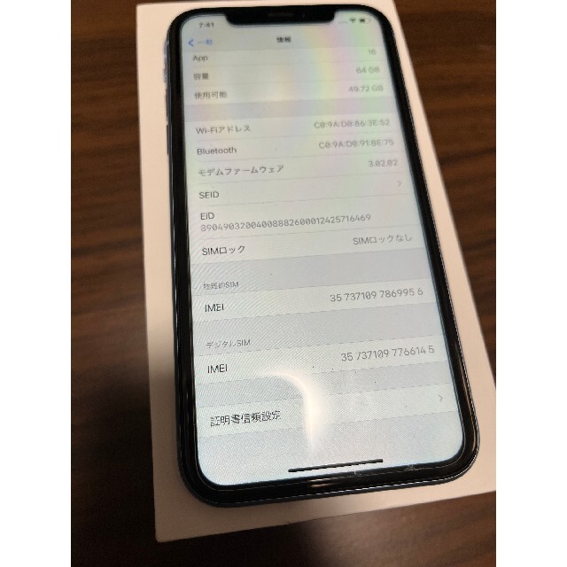 iPhone(アイフォーン)のiPhone XR 64GB ブルー SIMロック解除済 スマホ/家電/カメラのスマートフォン/携帯電話(スマートフォン本体)の商品写真