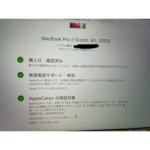 MacBook pro 13インチ　M1 8GB  SSD256GB シルバー