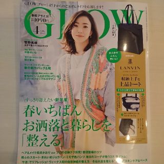 タカラジマシャ(宝島社)のGLOW (グロー) 2022年 04月号(その他)