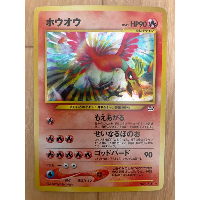 ポケモンカード　旧裏　ホウオウ　古代ミュウ