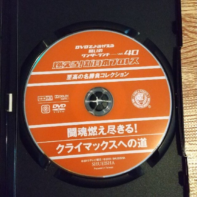新日本プロレス クライマックスへの道DVD エンタメ/ホビーのDVD/ブルーレイ(スポーツ/フィットネス)の商品写真