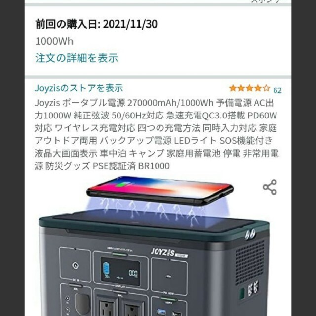 Joyzis BR1000 ポータブル電源 270000mAh/1000Wh ワ Joyzis BR1000 ポータブル電源 270000mAh/1000Wh ワ