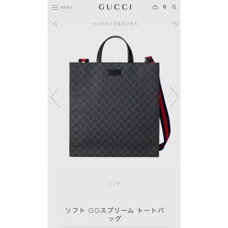 グッチ(Gucci)のGUCCI スプリーム　2way トートバッグ(トートバッグ)