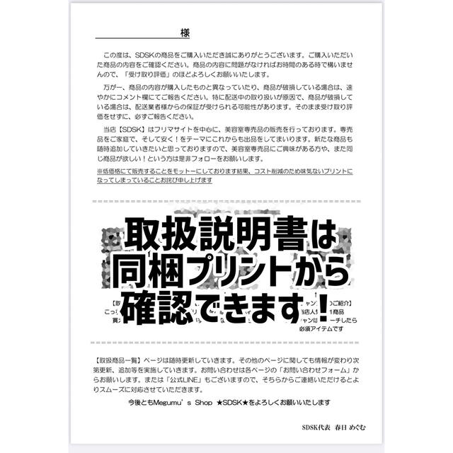 ウルトラブリーチ｜1剤+2剤 1回分セット｜ミュナスカラー｜ブリーチ剤 コスメ/美容のヘアケア/スタイリング(ブリーチ剤)の商品写真