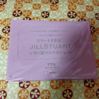 ジルスチュアート(JILLSTUART)のゼクシィ 2022年3月号 付録 ジルスチュアート レザー調マルチポシェット(ポーチ)