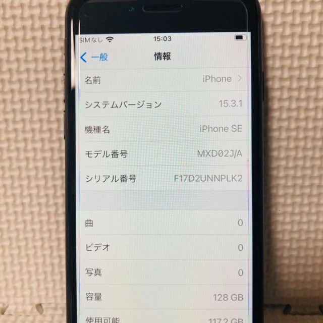 美品iPhone SE2 128GB ブラック 6