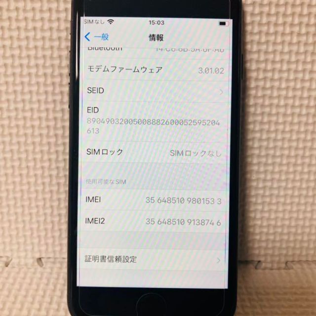 美品iPhone SE2 128GB ブラック 8