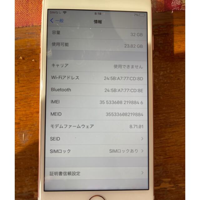 iPhone7 32GB美品