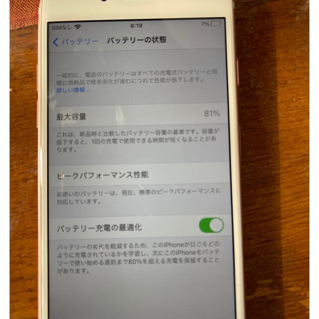 iPhone7 32GB美品 1