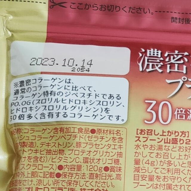 オリヒロ 濃密コラーゲンプラセンタ　 30倍濃密コラーゲン 顆粒タイプ　120g