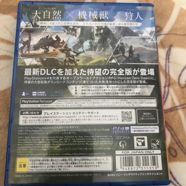 PlayStation4(プレイステーション4)のHorizon Zero Dawn Complete Edition エンタメ/ホビーのゲームソフト/ゲーム機本体(家庭用ゲームソフト)の商品写真